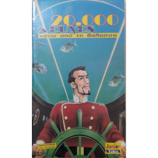 20.000 ΛΕΥΓΕΣ ΚΑΤΩ ΑΠΟ ΤΗΝ ΘΑΛΑΣΣΑ:VIDEOCASS       